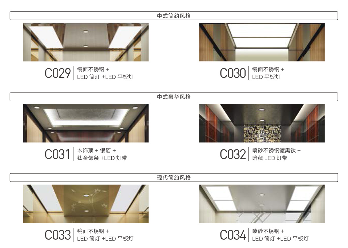 電梯安裝 電梯安裝